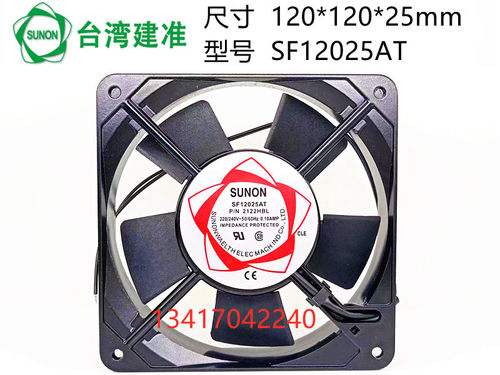SUNON/建准双滚珠散热风扇