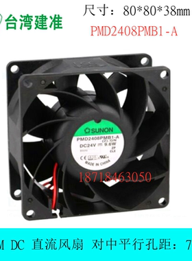 全新建准SUNON PMD2408PMB1-A 8CM 8038 24V 9.6W 变频器散热风扇