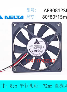 全新AFB0812SHB 8015 12V 0.40A 80*80*15mm 8cm厘米 CPU散热风扇