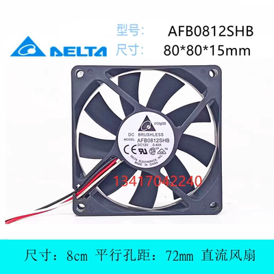 全新AFB0812SHB 8015 12V 0.40A 80*80*15mm 8cm厘米 CPU散热风扇