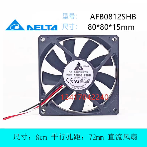 全新AFB0812SHB 8015 12V 0.40A 80*80*15mm 8cm厘米 CPU散热风扇