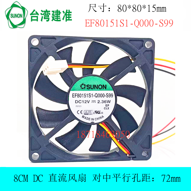 全新SUNON EF80151S1-Q000-S99 8CM厘米 12V 2.36W 机箱散热风扇