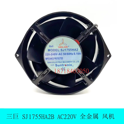 散热风扇SJ1755HA2三巨