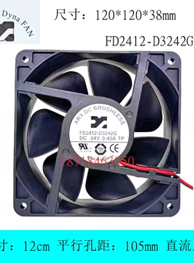 全新 三匠ARX FD2412-D3242G 24V 0.40A 电焊机散热风扇 12厘米CM