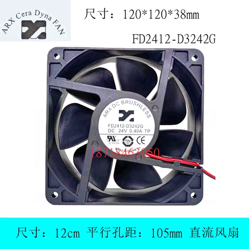 三匠ARXFD2412-D3242G风扇