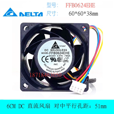 台达FFB0624EHE散热风扇