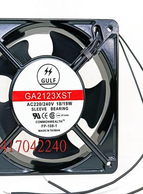 全新 GULF GA2123XST AC220V 18/19W FP-108-1 12cm 交流散热风扇