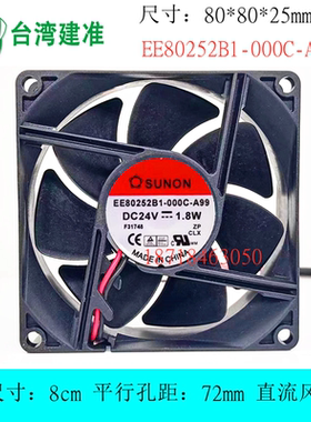 全新SUNON建准 EE80252B1-000C-A99 8cm厘米 24V 1.8W 变频器风扇