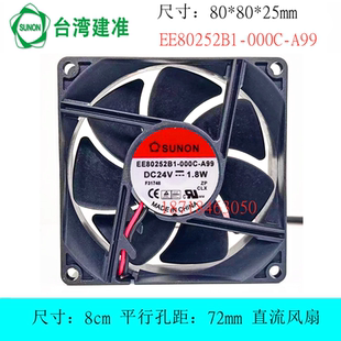 全新SUNON建准 EE80252B1-000C-A99 8cm厘米 24V 1.8W 变频器风扇