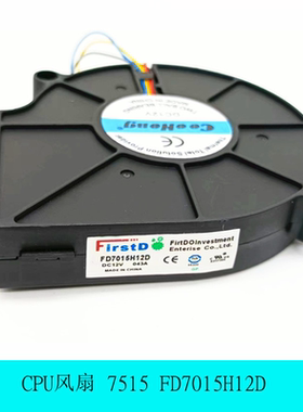 FirstD金钱豹1U服务器CPU散热风扇7515 FD7015H12D 12V 0.43A 4线