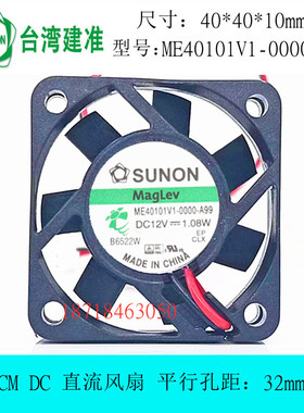 全新ME40101V1-0000-A99 建准SUNON 4010 12V 1.08W 4cm 散热风扇