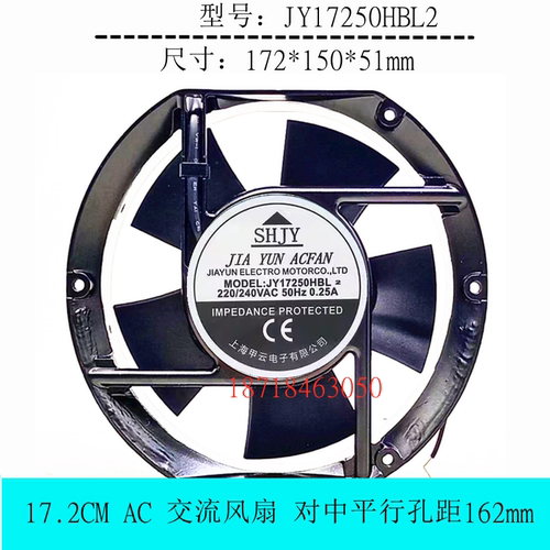 风扇JY17250HBL2上海甲云SHJY