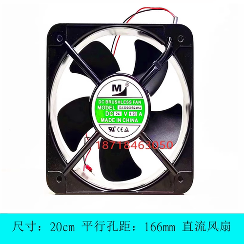 DA20060B48HA/24HA 200*200*60mm 20cm厘米风扇 24V/48V 散热风扇