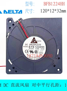 全新台达12CM 12032涡轮离心风扇24V 0.80A双滚珠鼓风机BFB1224HH
