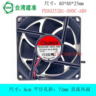 全新SUNON建准 PE80252B1-000C-AB9 24V 4.8W 8CM 8025变频器风扇