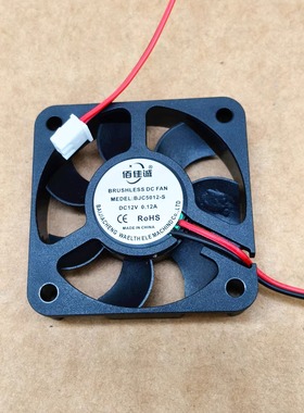 全新BJC5012-S 48V 60V 72V 电动电瓶车充电器 5cm散热风扇 DC12V