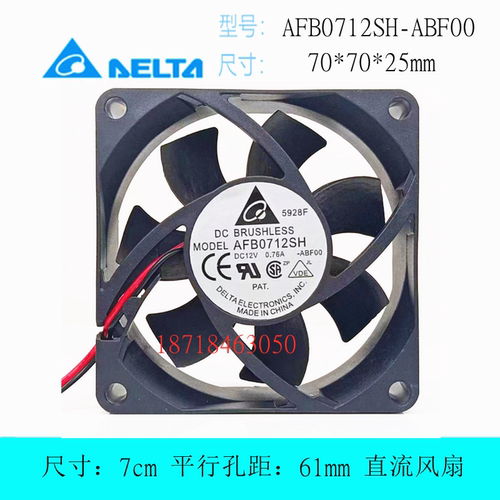 台达AFB0712SH散热风扇
