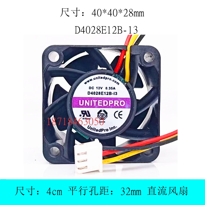 UNITEDPROD4028E12B风扇