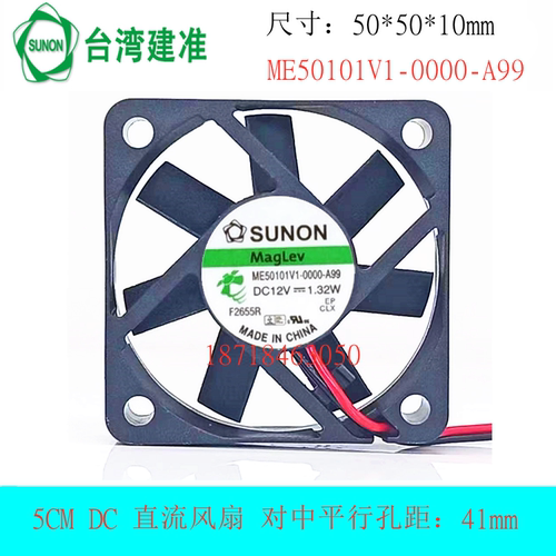 SUNONME50101V1-0000-A99风扇