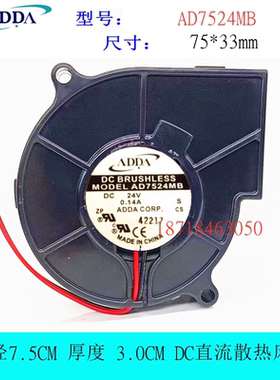 全新/ADDA AD7524MB 7530 24V0.14A 离心机 鼓风机双滚珠轴承风扇