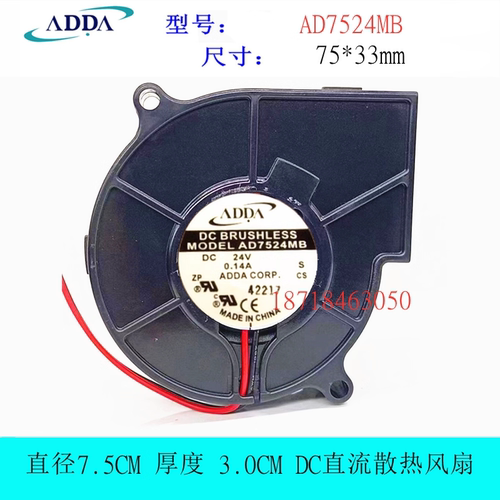 全新/ADDA AD7524MB 7530 24V0.14A 离心机 鼓风机双滚珠轴承风扇