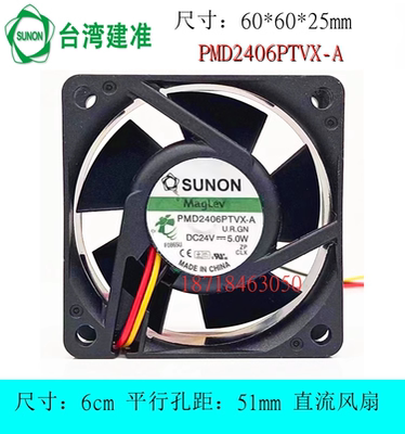 SUNONPMD2406PTVX-A风扇