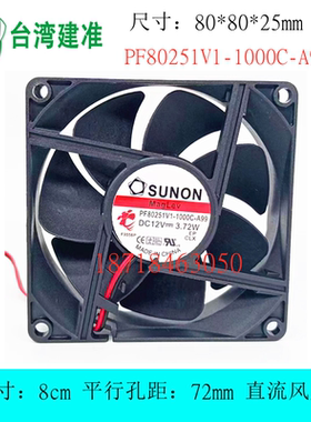 全新SUNON建准 PF80251V1-1000C-A99 12V 3.72W 8cm厘米 散热风扇