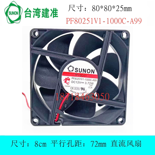 SUNONPF80251V1-1000C-A99风扇