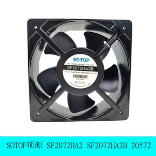 机柜轴流风机散热风扇 20572 全新SOTOP顶源SF2072HA2 SF2072HA2B