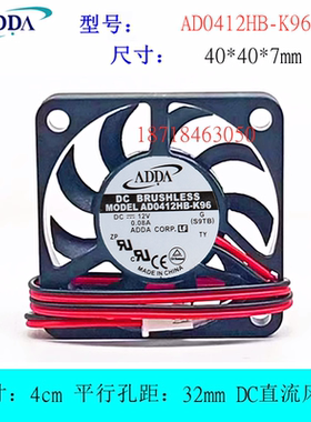 全新ADDA AD0412HB-K96 4007 4CM 12V 0.08A 超薄 电脑静音风扇