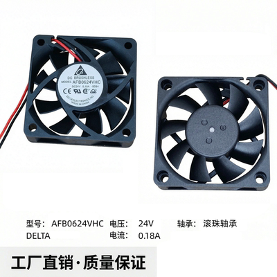 全新台达 AFB0624VHC 24V 0.18A 6013 6cm厘米双滚珠轴承散热风扇