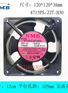 全新NMB 4715PS-22T-B30 B00 220V-AC 14/13W 12038 12CM厘米风扇