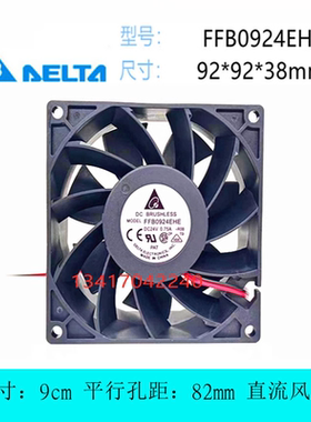 台达 9.2厘米cm FFB0924EHE 24V 0.75A 变频器散热风扇92*92*38MM