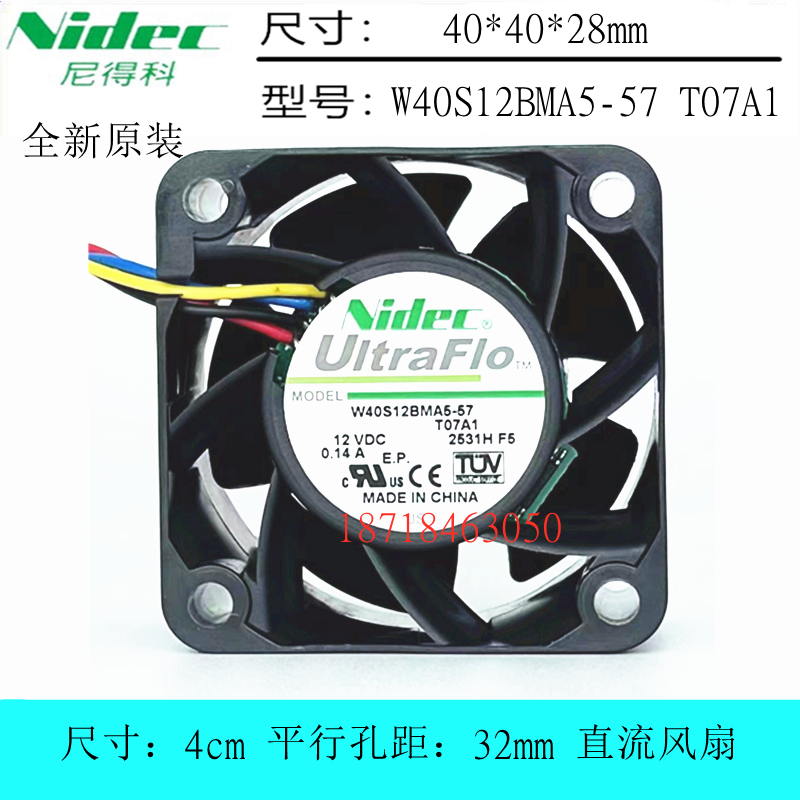 NIDECW40S12BMA5-57T07A1风扇