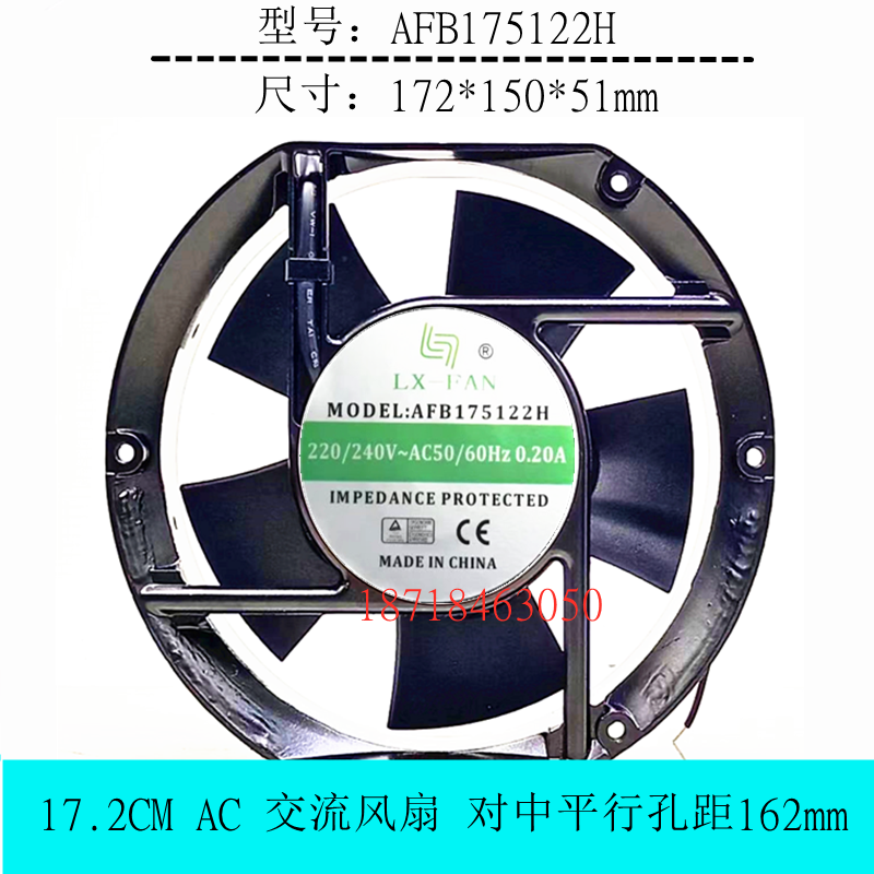 散热风扇AFB175122HLX-FAN