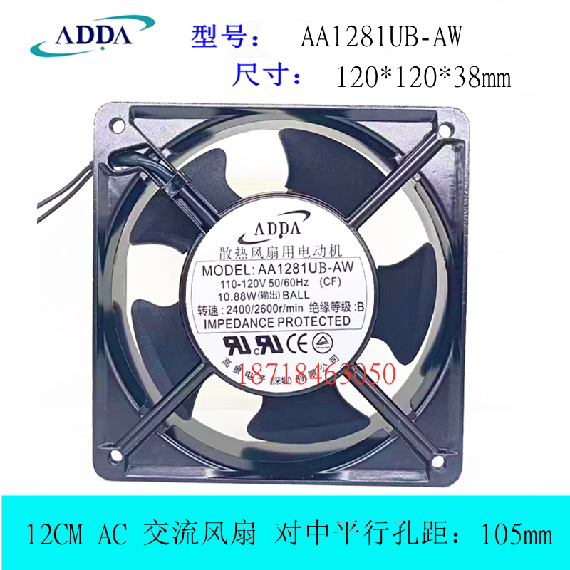 全新ADDA AA1281UB-AW 日立电梯 散热风扇用电动机 110-120V 12CM