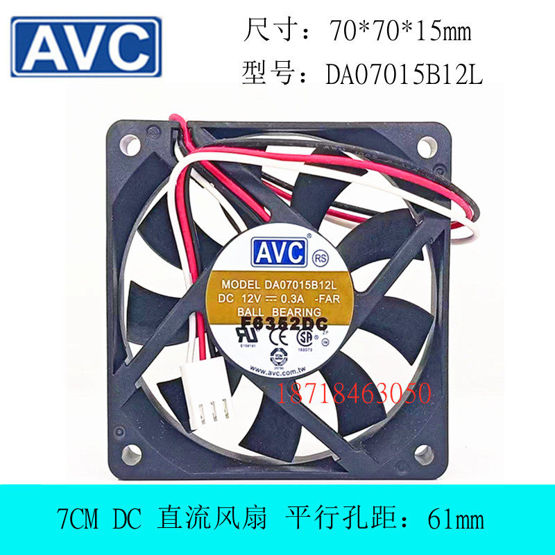 全新AVC散热风扇701512V