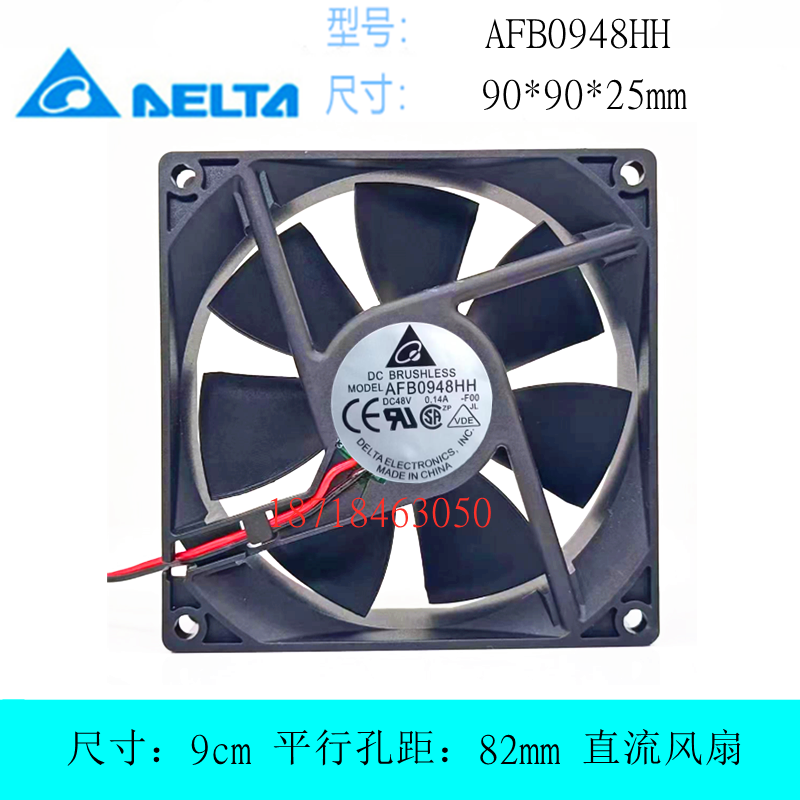 台达AFB0948HH散热风扇