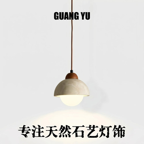 黄洞石床头充电升降侘寂风吊灯