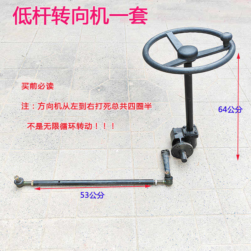 机转向总成改装车涡轮盘头  球转向方向机船用摆动杆 助力拉杆