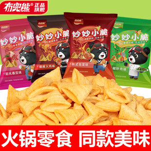 【布兜熊】【新品上市】餐饮款15g妙妙小脆网红办公休闲零食锅巴