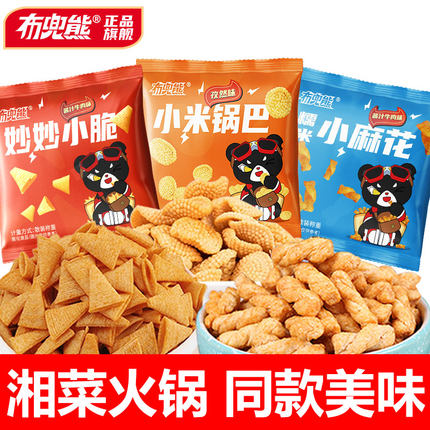 【火锅小吃】【布兜熊官方】10/20g湘菜麻花网红办公零食小米锅巴