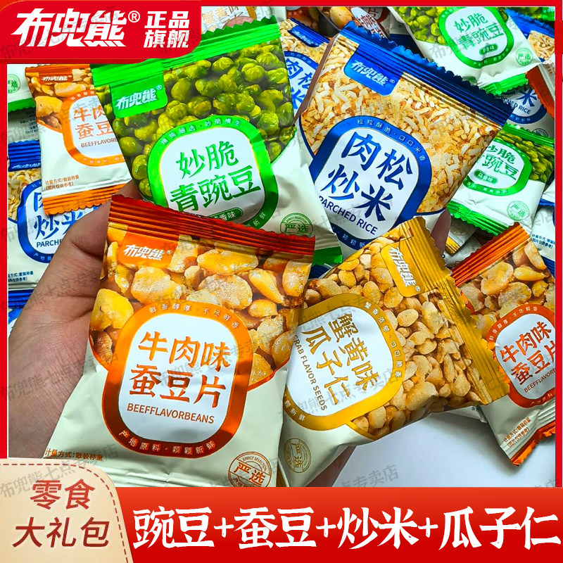 【布兜熊餐前小吃】蚕豆片妙脆青豌豆肉松炒米蟹黄瓜子仁七点食品