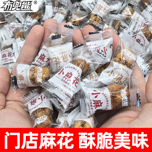 【布兜熊】酥脆小麻花黑糖味芝麻原味独立包装可口办公休闲零食