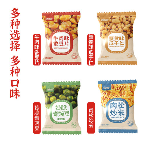 布兜熊炒货大箱5kg蚕豆片