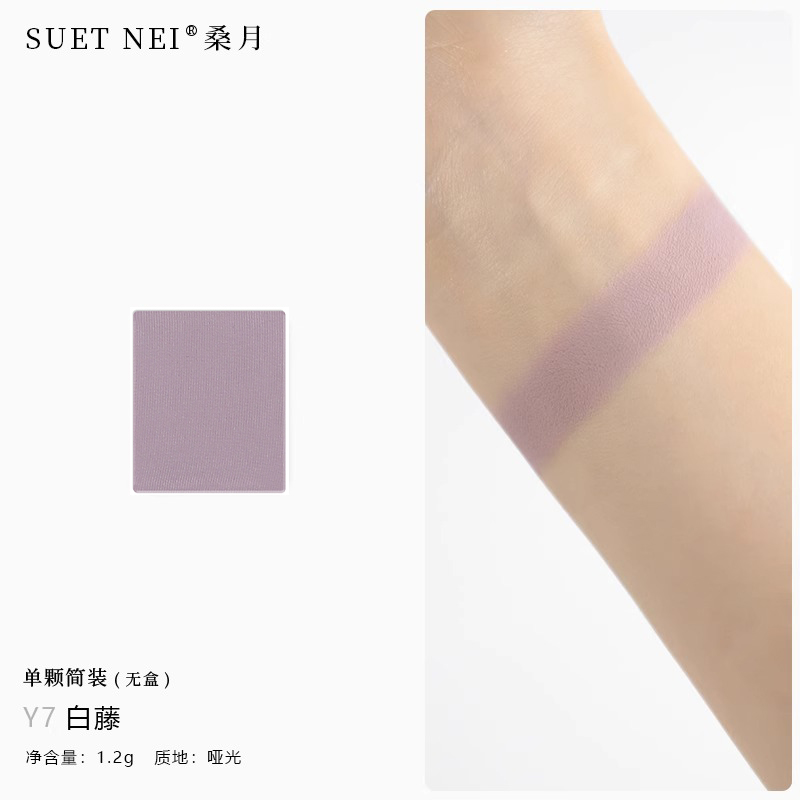 灰紫眼影哑光~紫色冷门单色烟粉芋泥紫灰自组盘大地色单色眼影盘