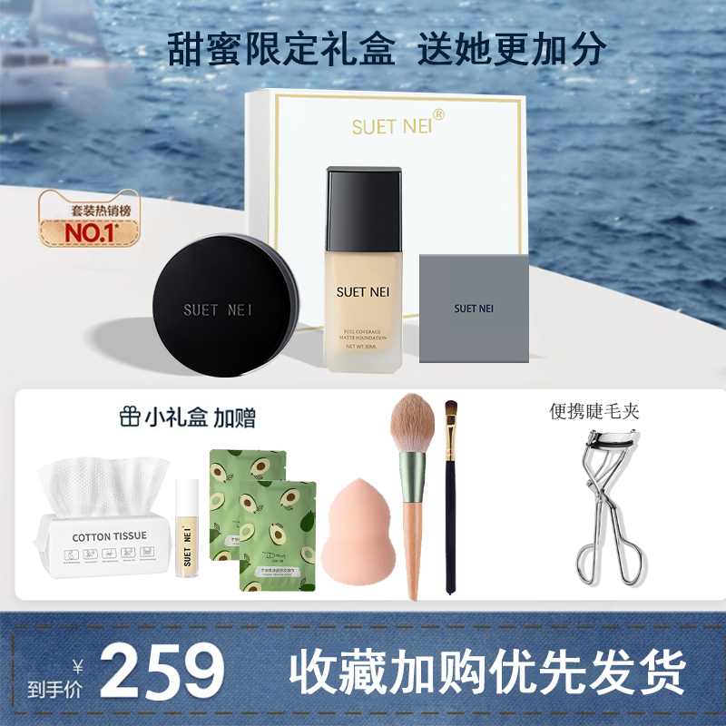 SUETNEI彩妆套装女生生日礼物