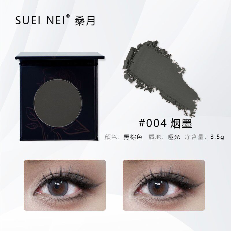 亚光珠光黑棕灰色单色自组眼影