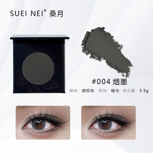 亚光珠光黑棕灰色单色自组眼影