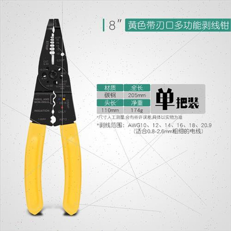 极速2023e。电工多功能剥线钳8寸尖嘴剪线拨线钳子电缆剥扒皮刀r,标准件/零部件/工业耗材,输送带/传送带,淘宝优惠券,粉丝福利购,淘宝优惠卷
